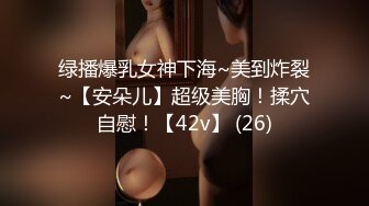 公寓管理员晚上值班很无聊躲在窗外偷窥女住客脱衣服洗澡出来