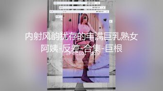 内射风韵犹存的丰满巨乳熟女阿姨-反差-合集-巨根