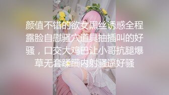 颜值不错的欲女黑丝诱惑全程露脸自慰骚穴道具抽插叫的好骚，口交大鸡巴让小哥抗腿爆草无套蹂躏内射骚逼好骚