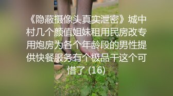 外卖小哥没上班就开炮了，体力嘎嘎猛，草的川妹子生气，逼都给肏秃噜皮了！