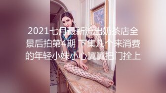 【重磅推荐】推特大神DOM_窒息高质量出品_小学美术老师sub的肛交调教