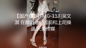 内射淫荡少妇天天挨操，酒后被3P最后被操疼了露脸