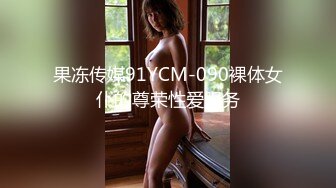 性视界XSJ-129《八艳淫新》情陷淫诗身先士卒-优娜