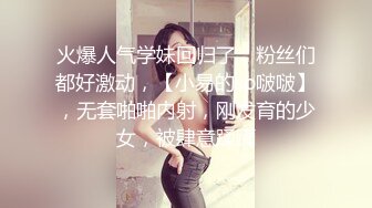 ED Mosaic美女模特小婕被猥琐摄影师下药受不了了