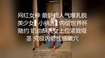 网红女神 最新超人气爆乳貌美少女▌小桃酱▌肉偿世界杯赌约 奶油酥乳女上位紧致吸茎 究极内射性感嫩穴