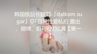 【OnlyFans】2023年亚籍女优 Ayakofuji 大奶风骚熟女刘玥等联动订阅，拍摄性爱订阅视频 女伴有白人也有亚洲人双女接吻 87