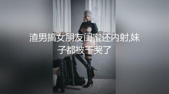 渣男搞女朋友闺蜜还内射,妹子都被干哭了