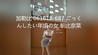 加勒比 061618-687 ごっくんしたい年頃の女 朝比奈菜々子