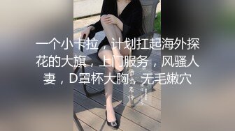 真实东北巨乳丰满亲妹妹勾引哥哥做爱，越丰满的女人越饥渴，亲哥爆菊花把妹妹操哭了