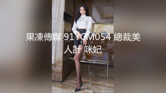 STP33105 【最佳绝活??少女】Cola酱? 萌妹玩活淫穴醒酒 淫媚口交小舌缠绕吸吮 女上位嫩穴吞没阴茎 极致慢摇抽干精髓 爆射子宫 VIP0600