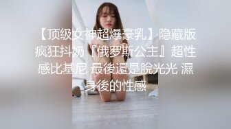 《顶级网红??付费精品》国际名媛推特红人骚女留学生【刘玥】OnlyFans续订剧情福利~目睹闺蜜与他男友做爱受不了参战玩双飞2K