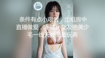 7月最新录制 ~美妆店美腿女神~【鱼鱼腿长】塞跳蛋做美甲爽尿裤 回家狂插 【10v】  (1)