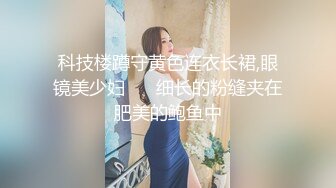 91YCM-027.坏坏.心机绿茶婊姐姐下药迷奸亲姐夫.91制片厂