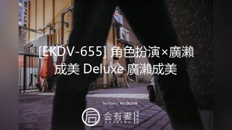 [EKDV-655] 角色扮演×廣瀨成美 Deluxe 廣瀨成美