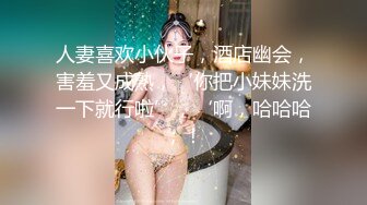 丰乳肥臀美少妇～沦陷在巨屌抽搐的快感中无法自拔 “别拔出来 我还要！”