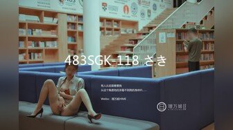 《最新✅硬核重磅》万人追踪P站极品身材颜值可盐可甜露脸反_差婊Xrei私拍完结~各种角色扮演啪啪情景剧白浆超多