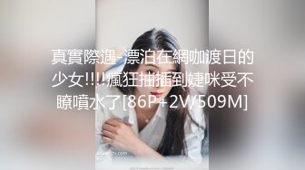 真實際遇-漂泊在網咖渡日的少女!!!!瘋狂抽插到婕咪受不瞭噴水了[86P+2V/509M]