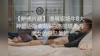 第一美腿175CM大长腿小姐姐激情诱惑  开档黑丝袜扭动屁股  极品肥穴对着镜头  假屌足交掰穴  拉珠塞菊花