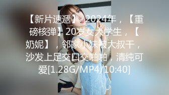 【新片速遞】 【18岁新人】贱贱的嫩妹小萝莉,BB穴好紧，操起来好痛❤️互舔下面一番后,激情大战亲吻凌乱的床单！