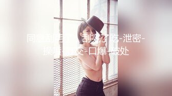 超美人Ann Lin熟睡中忽然被攝影完全侵犯調教 翘美臀速插