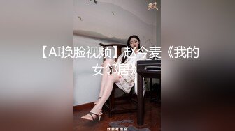 十二月最新流出精品厕拍全景酒吧女厕偷拍美女尿尿两个前蹲修长美腿长靴靓妹 (1)