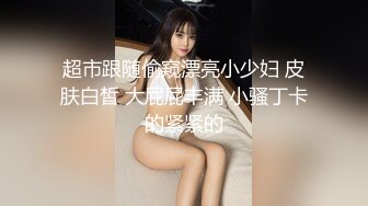 魔手外购即日更新《疯狂抖音》（醉酒失禁的美女） (3)