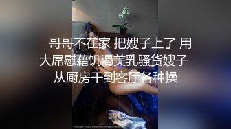 老姐准备了性爱椅给我当惊喜，大淫屄流出来淫水超级泥泞，活久见了