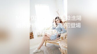 -麻豆传媒 MCY0179 小姨的新春大红鲍 苏语棠