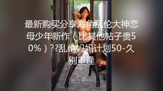 清纯的眼镜学生妹下海！【皮皮猪】收费房 喜欢掰开屁屁给你看【30v】 (4)