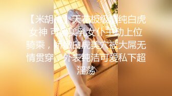 小波多 性感黑白女仆服饰搭配性感魅惑黑丝 身姿凹凸别致动人