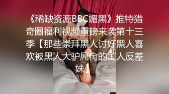 《云盘高质✿泄密》露脸才是王道！对话清晰，实习期美女公务员为了转正无奈与领导开房啪啪，浴室干到床上，嗲叫声响亮