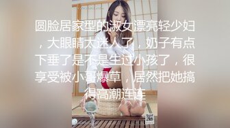 ★☆福利分享☆★一代炮王疯狂的做爱机器【山鸡岁月】广撒网多选妞，一整天忙不停，美女不少选中极品美乳 (4)