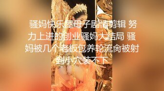 韩国清纯乖巧萝莉小母狗「Rabbyjay Couple」日常性爱私拍 肥臀粉嫩馒头逼美少女【第九弹】 (3)