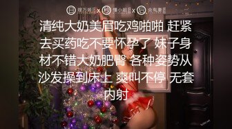 爆操极品身材美乳黑丝学妹 无套多姿势抽插 叫的好听刺激 高潮口爆裹射