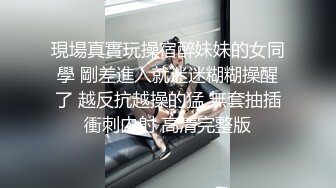  三个00后嫩妹妹！无敌嫩穴超级粉！情趣手铐绑住手脚操逼，第一视角抽插嫩穴