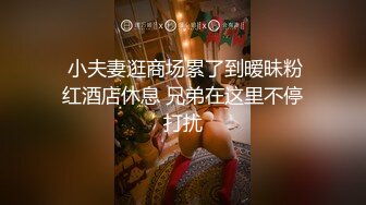 直接开干，大叔身材还是挺精壮的