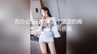 开档黑丝小女仆清纯性感学妹 平时生活中的傲娇女神 内心渴望被当成妓女一样狠狠羞辱