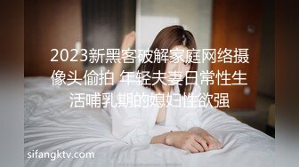 2023新黑客破解家庭网络摄像头偷拍 年轻夫妻日常性生活哺乳期的媳妇性欲强