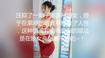 出狱不久的❤️【快手】沈樵---最近在国外又热起来的网黄，最新和黑人英国佬日本男优真枪实弹无码啪啪