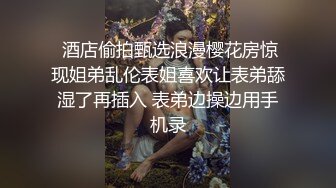 穿着性感的小网红一边直播一边跟粉丝微信聊天