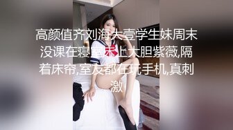 《最新购买精品》超顶大尺度！假面舞团美乳肥臀眼镜御姐69号VIP版~各种情趣赤裸裸露奶露逼顶胯摇摆挑逗~诱惑力十足 (14)