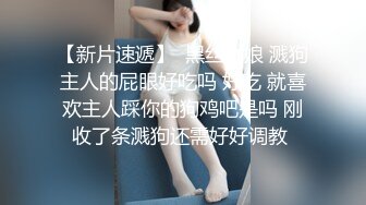 ★☆《极品长腿网红性爱》★☆你的女神有钱人的母狗！推特高颜值水蛇身材气质小姐姐【淫淇淇】私拍，蜂腰蜜桃臀进入秒射那种 (17)