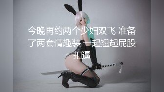 果冻传媒91YCM-046色影师约拍美女反被PUA