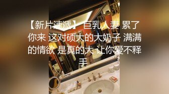  外围女神猎啪小包总探花约操极品身材冷傲外围美女 快被操飞了渴望被哥哥内射