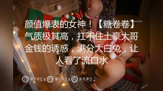 ❤️√ 【女子会所探花】全身SPA按摩，舔逼，爽了直接啪啪