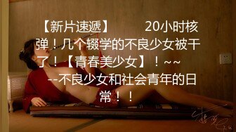 【新片速遞】 ✿91制片厂✿ 91BCM008 和兄弟的女友假戏真做▌白婷婷▌情趣黑丝风韵胴体 大鲍鱼无比紧实 后入激肏狂射