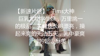   超大G奶妹子性感露奶装全裸诱惑，掏出大奶子自己舔奶头，晃动奶子撞击掰穴特写