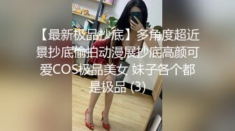   超爆全裸爆乳女神超狂三模合体璃奈醬x小桃子x鄭琦女友给的生日礼物 约闺蜜一起来角色扮演