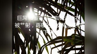 【新片速遞】  【性爱泄密❤️极品推荐】超高颜值00后爆奶女神家中紫薇玩穴与男友PUA性爱私拍流出 各种啪操 淫荡浪叫 完美露脸 