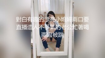 對白有趣的漂亮小媳婦兩口要直播造人不爭氣的老公忙著喝兩盅被踹